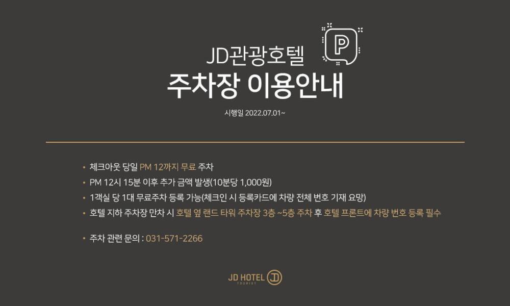 Namyangju Benikea Jd Hotel Екстериор снимка